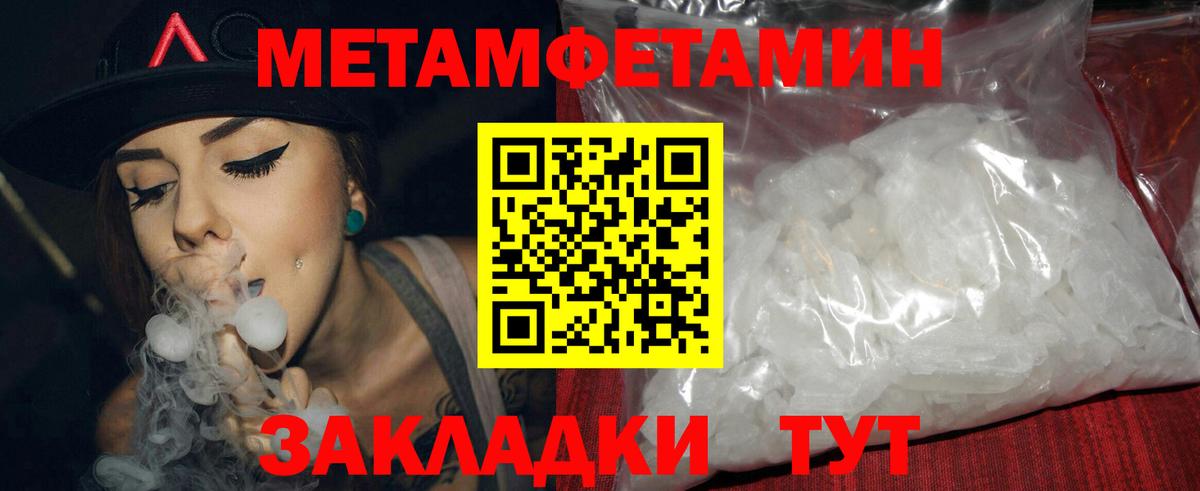 АМФЕТАМИН Розовый  Вход с VPN  АМФ  Шадринск  Amphetamine 