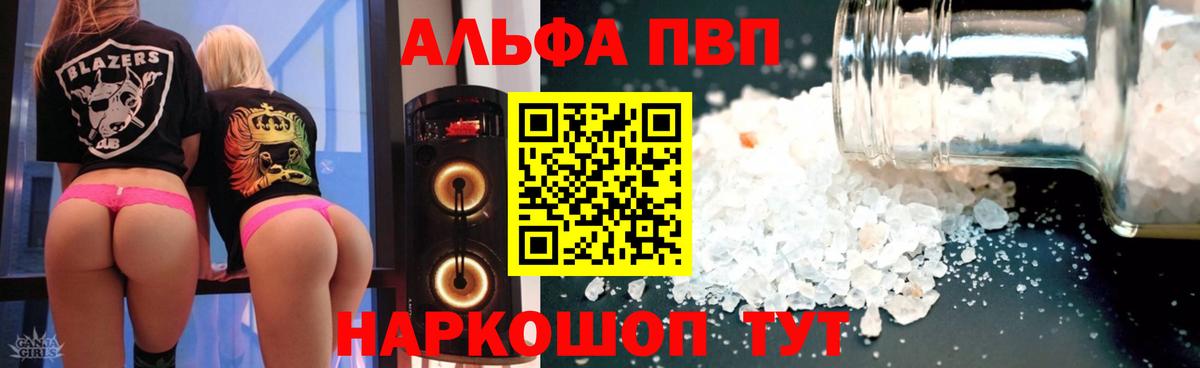 APVP VHQ Шадринск