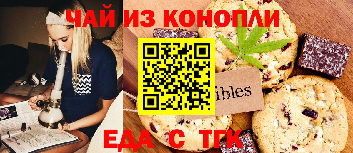 Шадринск  Cannafood марихуана  Вход с VPN 