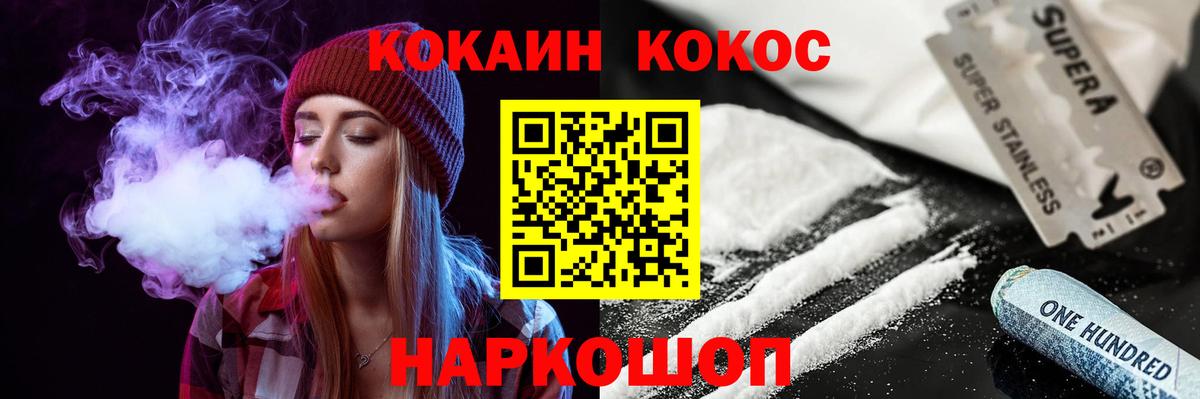 Шадринск  Кокаин Fish Scale  КОКАИН Боливия  Вход с VPN 