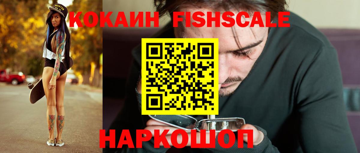Кокаин Перу Шадринск