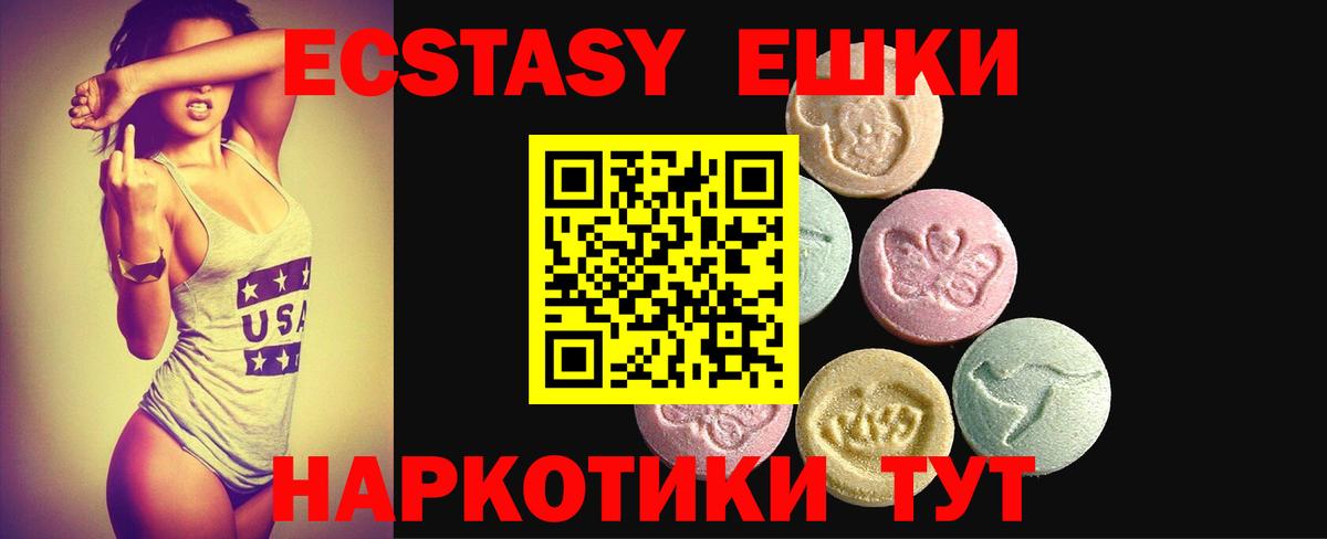 Ecstasy Punisher  ЭКСТАЗИ диски  Шадринск  Вход с VPN 