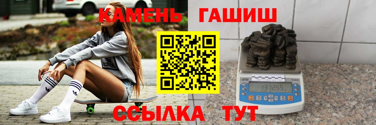 ГАШИШ гашик  ГАШ убойный  Шадринск  Вход с VPN 