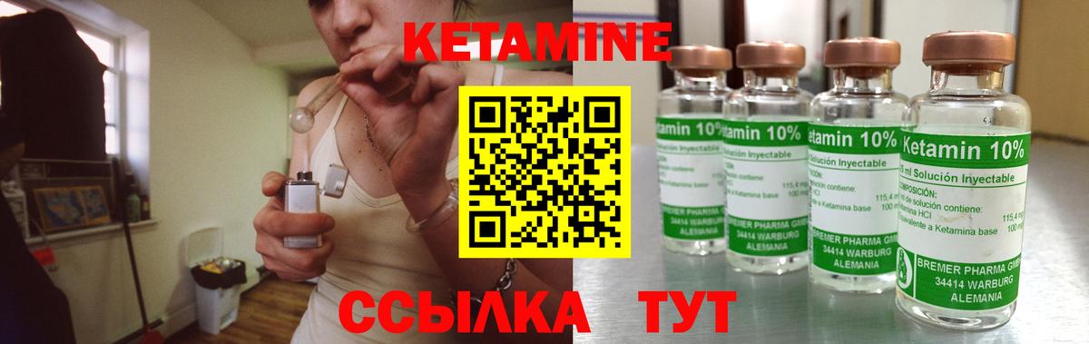 КЕТАМИН VHQ Шадринск