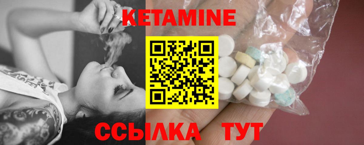 Шадринск  Кетамин VHQ  Вход с VPN 