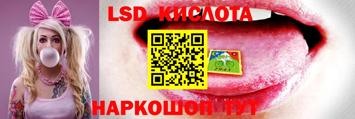 Лсд 25 экстази кислота  Вход с VPN  Шадринск 
