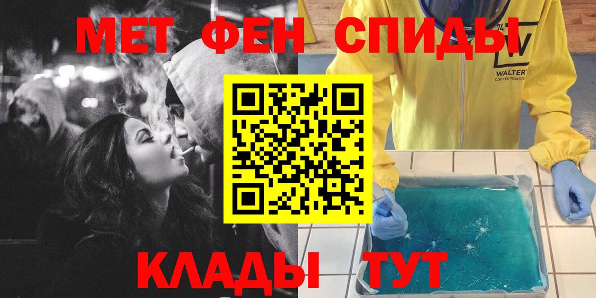 МЕТАМФЕТАМИН  МЕТАМФЕТАМИН Декстрометамфетамин 99.9%  Вход с VPN  МЕТАМФЕТАМИН Декстрометамфетамин 99.9%  Шадринск 