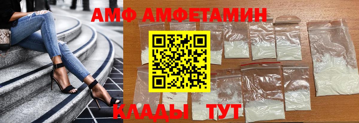 МЕТАМФЕТАМИН пудра Шадринск