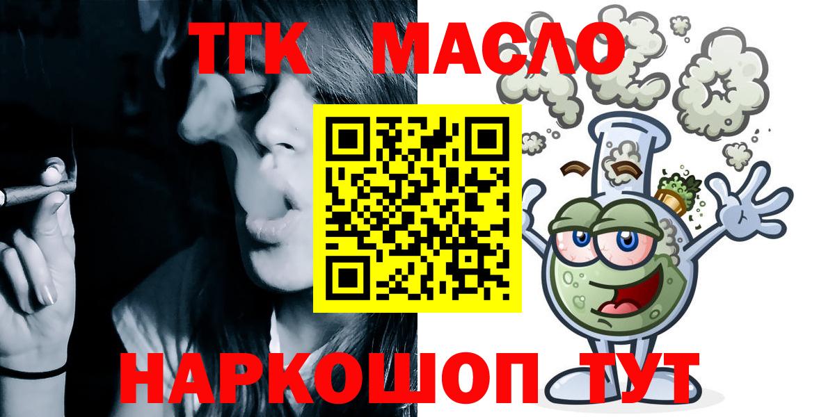 ТГК вейп с тгк  Вход с VPN  Шадринск  Дистиллят ТГК вейп 