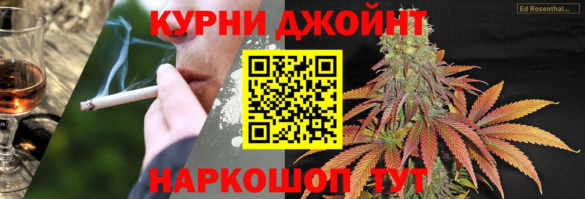 Марихуана планчик Шадринск